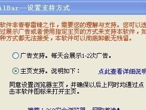 电脑老师弹出广告如何处理（教你解决电脑老师弹出广告困扰的方法）
