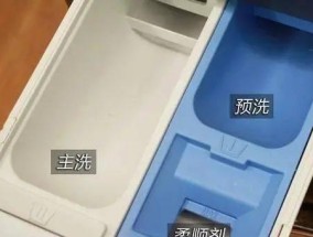 如何正确使用柔顺剂放在洗衣机中（轻松解决洗后衣物硬梆梆的问题）