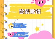 智能变色眼镜不工作的原因是什么？