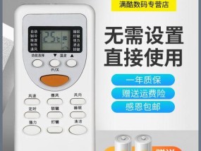 东洋空调质量如何（探讨东洋空调常见故障代码及其解决方法）