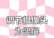 手机如何使用拍摄摄像头？拍摄效果不佳如何调整？