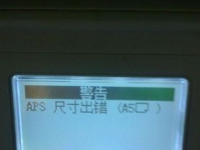 打印机清洗出错如何处理（解决打印机清洗错误的有效方法）