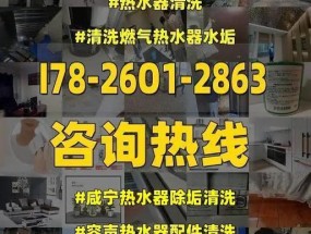 万和热水器清洗全攻略（让您的热水器焕然一新）