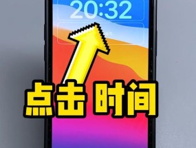苹果手机如何更改时间格式？更改过程中遇到问题如何解决？