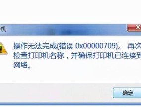 打印机脚本错误的原因及解决方法（探究打印机脚本错误产生的背景和解决方案）