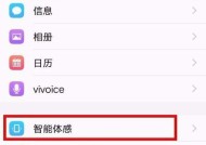手机前置摄像头亮屏功能怎么关闭？隐私保护怎么做？