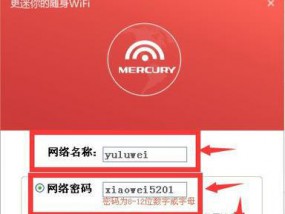 新手如何设置台式电脑无线WiFi（轻松掌握无线网络设置技巧）