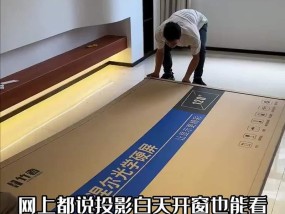 投影仪灯光遮盖如何调整？设置方法是什么？