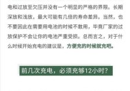 杂牌充电器充电慢的解决方法是什么？