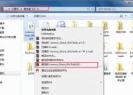 联想笔记本驱动器安装软件的正确流程是什么？