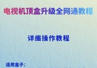 网络电视机顶盒如何上网？使用中常见问题如何解决？
