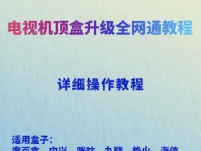 网络电视机顶盒如何上网？使用中常见问题如何解决？