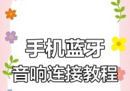 苹果蓝牙连接安卓手机的步骤是什么？
