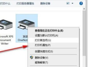 共享打印机无法共享的解决方法（解决共享打印机无法连接的实用技巧）
