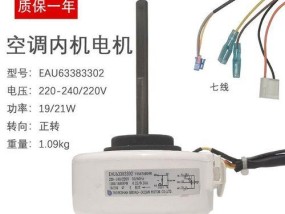 空调内风机故障怎么办？如何快速排除问题？