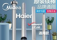 澳柯玛热水器镁棒起什么作用？镁棒的作用是什么？