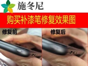 如何处理电视机边框划痕（有效的修复方法和保护措施）