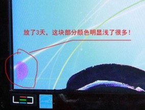 解决显示器多处光斑问题的有效方法（光斑问题的原因和解决方案）