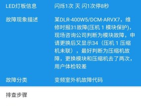 探索凯利中央空调代码的奥秘（剖析凯利中央空调代码的实用性和创新性）