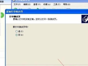 打印机自动输入姓名怎么办？如何关闭此功能？