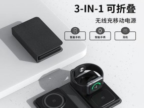 移动电源的磁吸功能如何使用？使用方法是什么？