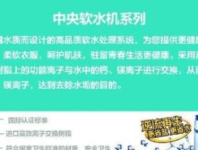 奔泰净水器不开机的原因及解决方法（揭秘奔泰净水器不开机背后的故障源和解决窍门）