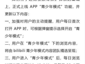 华为电脑booke青少年模式如何开启？