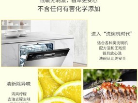 洗碗机玻璃水垢的清洁方法（告别洗碗机玻璃水垢）