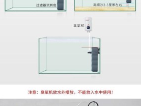 鱼缸净水器不工作了，如何解决（简单方法修复鱼缸净水器的故障）
