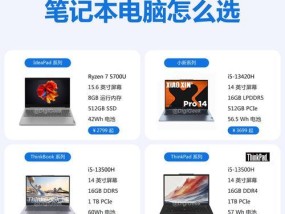 如何选择性价比高的笔记本高配置？选购时应注意哪些问题？