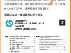 解决惠普打印机错位问题的方法（如何修复打印纸张错位的故障）