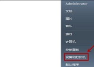 如何共享打印机设置给他人（简单实用的打印机共享方法）