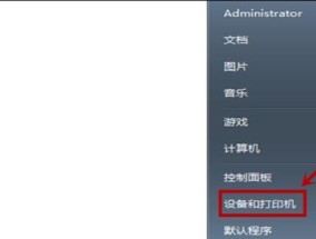 如何共享打印机设置给他人（简单实用的打印机共享方法）