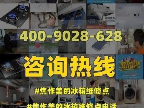 解决冰柜无法连接电源的问题（冰柜电源故障处理方法及维修指南）