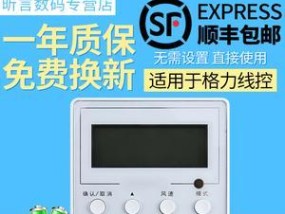 解决中央空调水压不足的方法（实用技巧帮你解决中央空调水压不足的问题）