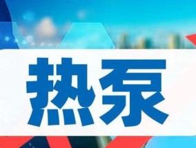 格力柜机故障代码及解决方法（格力柜机故障代码一览及应对措施）