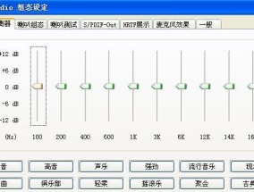 电脑外音无法听到声音怎么办？如何调整设置？