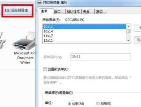 重新打开打印机设置教程（如何将打印机重新设为默认打印设备）