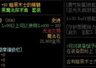 剑宗100级史诗搭配指南（打造最强剑宗）