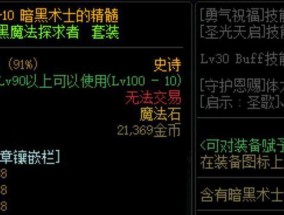 剑宗100级史诗搭配指南（打造最强剑宗）