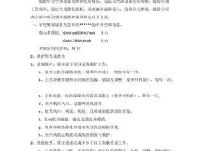 修文县中央空调维修价格是多少？常见故障维修费用解析？
