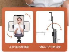 遥控拍照手机支架如何使用？如何用手机支架进行自拍？