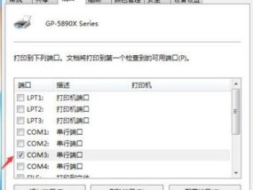 打印机设置与打印操作指南（掌握打印机设置和操作）