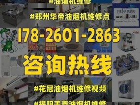 如何正确清洗美菱油烟机（简单清洗让您的油烟机焕然一新）