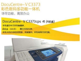 复印机打印效果淡的原因及解决方法（解决复印机打印效果淡问题的关键）