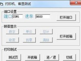 打印机串口反应慢问题的处理方法（解决打印机串口反应慢的实用技巧）