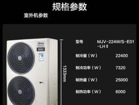 浙江销售中央空调维修价格详解（探究浙江地区中央空调维修价格的因素和市场现状）