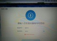 忘记屏幕密码（快速找回忘记的屏幕密码）
