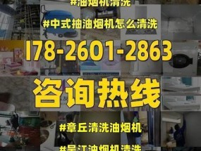 美的油烟机清洗指南（如何正确清洗美的油烟机）