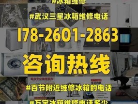 万宝冰箱显示E1故障原因及解决方法（万宝冰箱E1故障是什么意思）